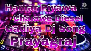 Hamar Piyawa Chalawe Diesel Gadiya Dj Song [upl. by Norvun58]